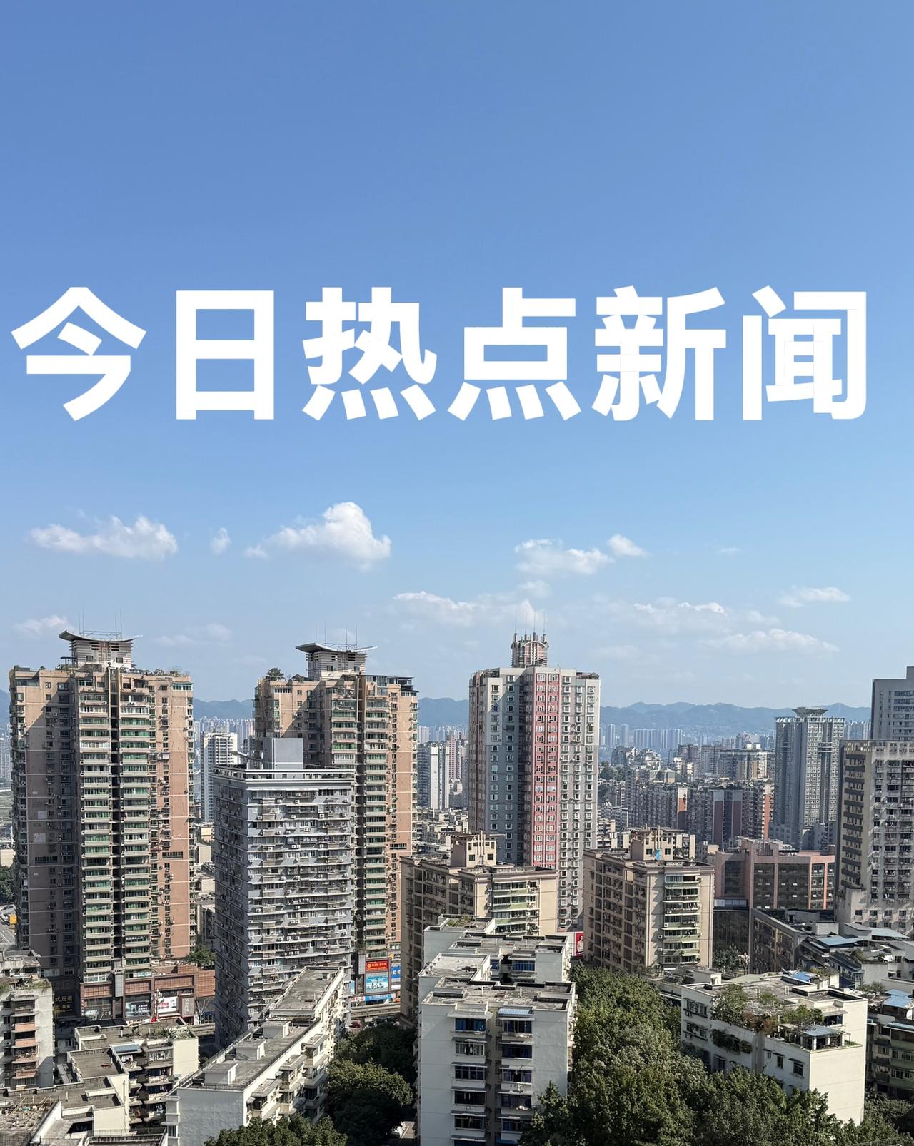 今天是2026年3月22日    周日
今日热点新闻：

1、据广州警方通报：谢