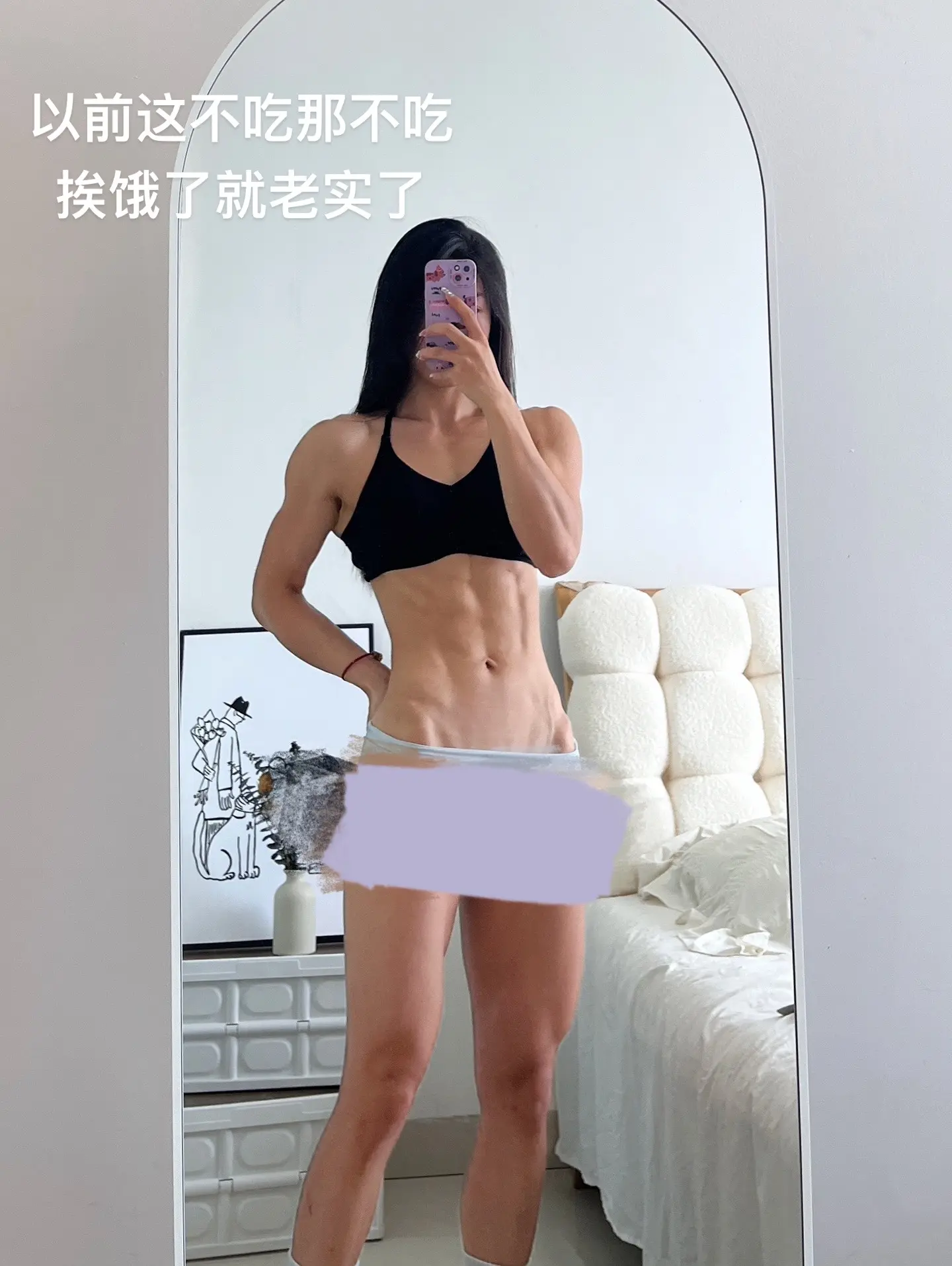 健身日常 撸铁女孩 马甲线 腹肌 备赛