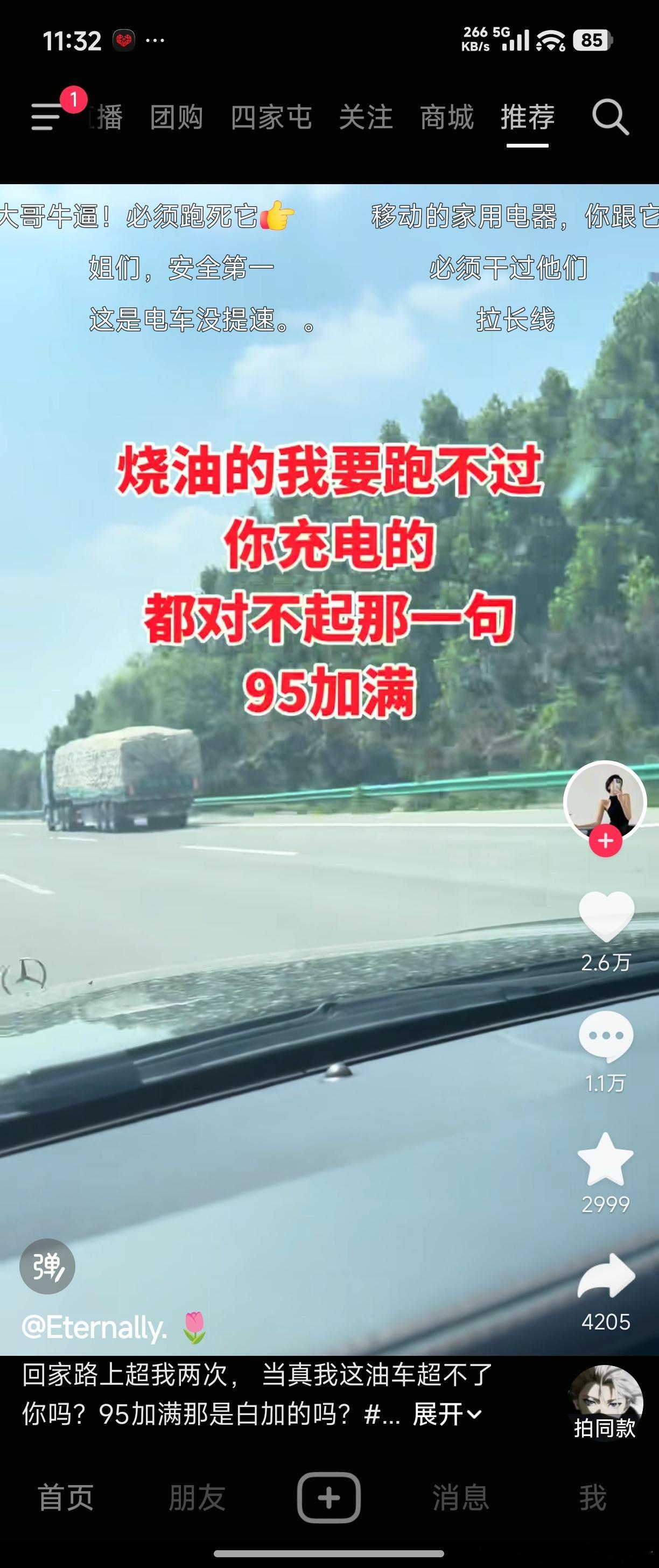 最近经常刷到这种视频。首先，无论什么交通环境都应该合法，超速驾驶是有危险的。其次