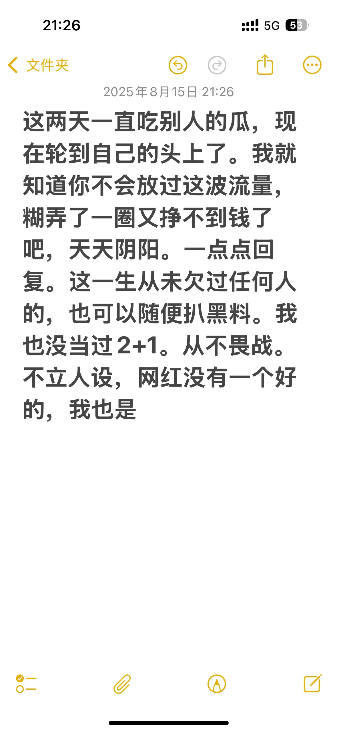 你白在给我弄小作文了。你最完美了。我不是人。 有什么直接问我，我直接回应