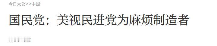 a place，在特朗普嘴里，台湾连名字都没了，沦为一个面目模糊的地理名词。（信