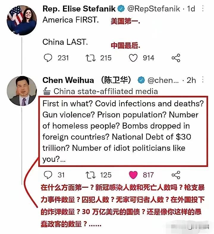 美国一位女众议员在社交媒体上发布不实言论，《美国第一，中国最后》随即遭到中国日报