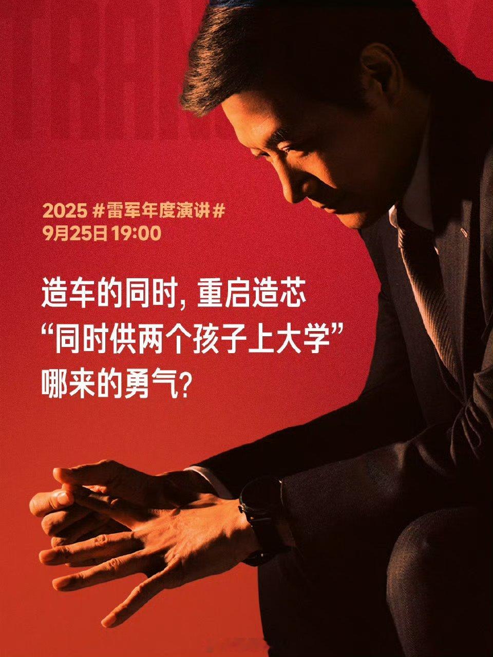 雷军感慨当时哪来这么大勇气现在再回头翻看那段过往，才更能体会到当时那个决定背后需