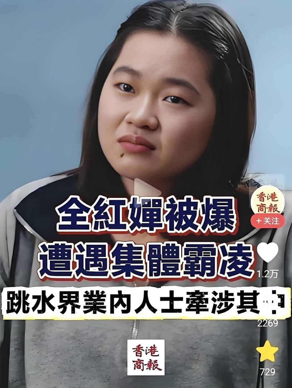 万万没有想到啊，专门针对全红婵的“282群”群主，竟然是上海经管学校2009届的