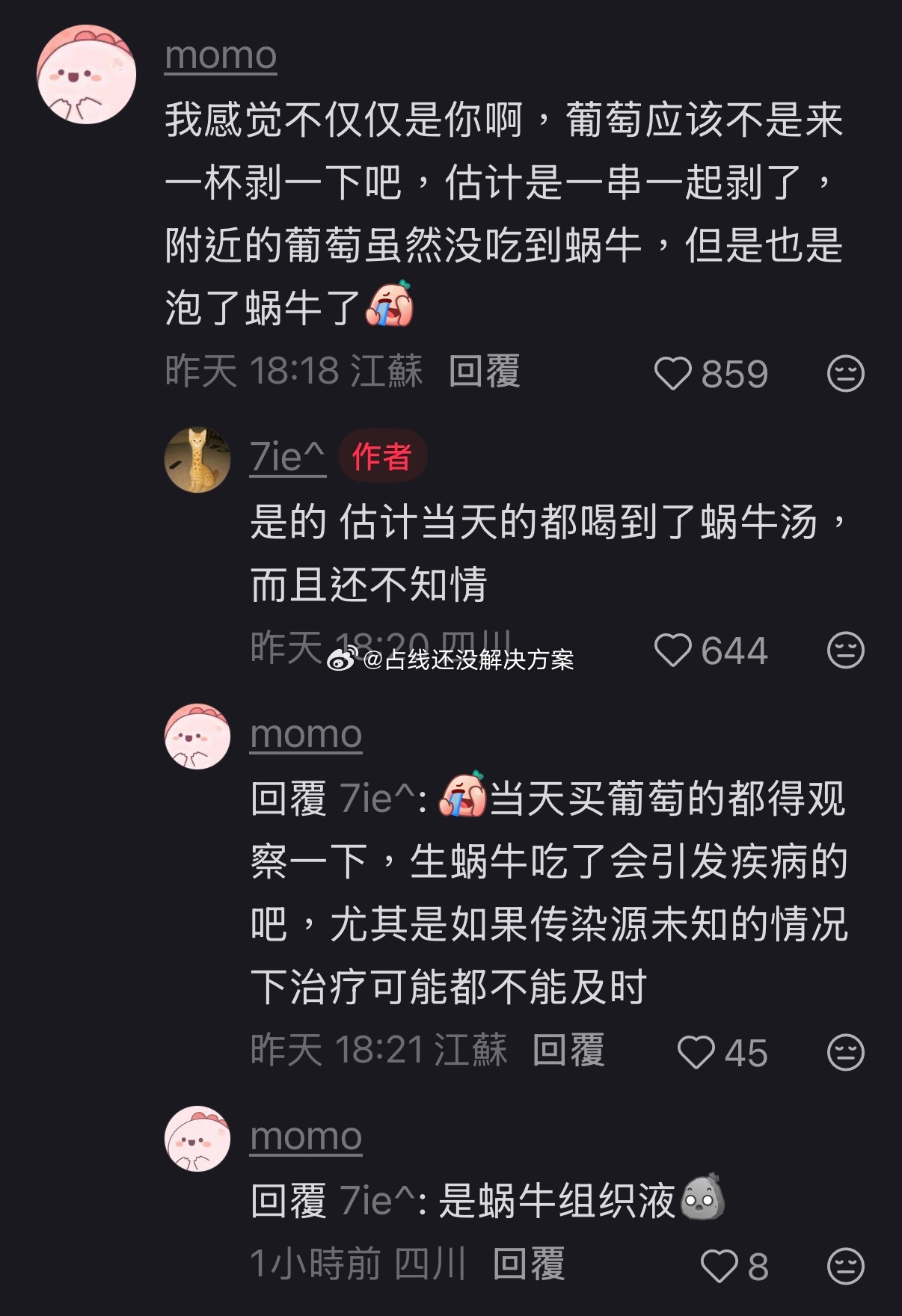 我也要吐了