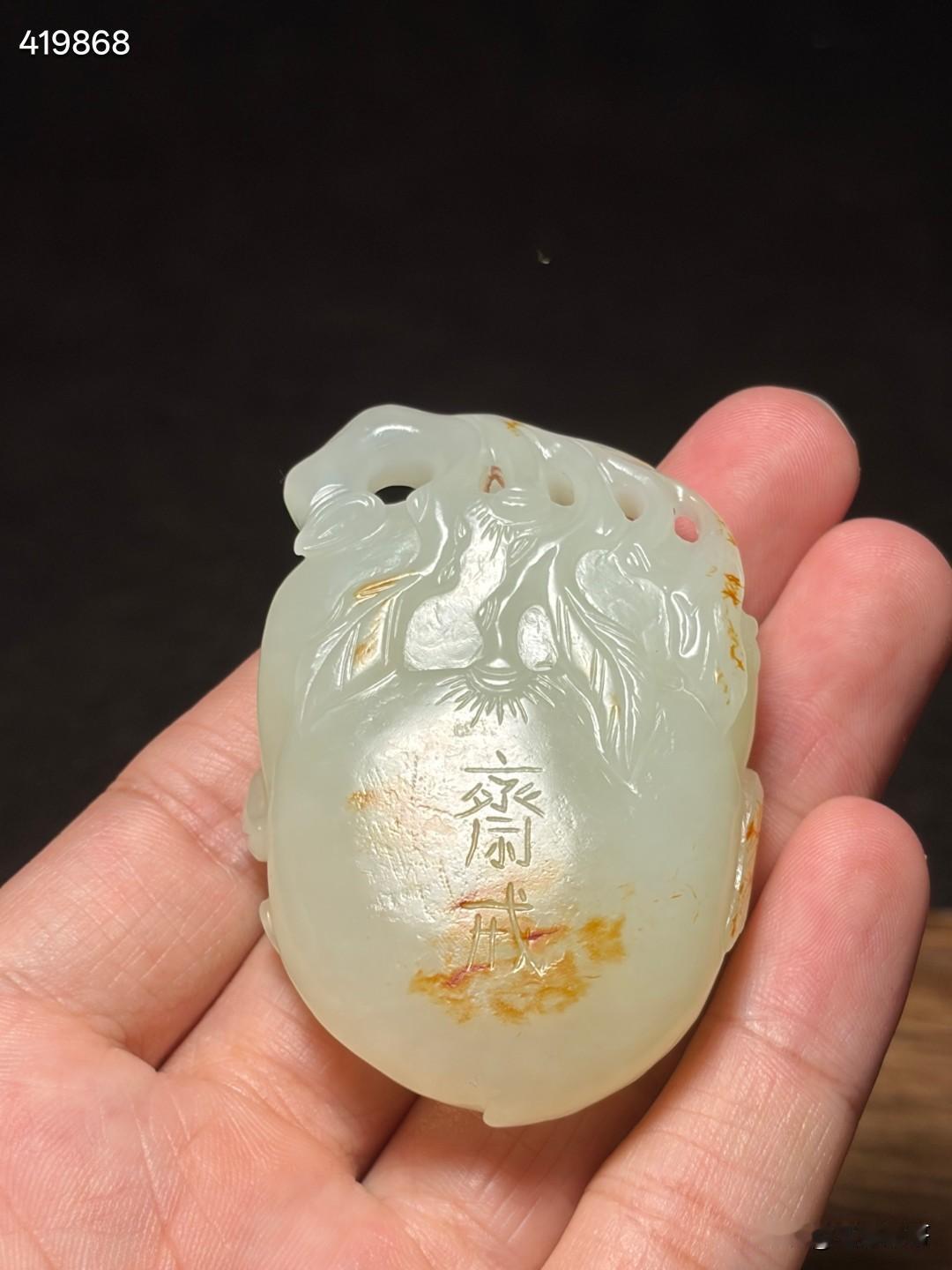 清和田玉寿桃斋戒佩
尺寸6.3×4.3×1.8厘米