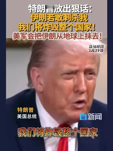 世事无绝对！
历史上美国被刺杀的总统并不在少数，你也没必要过分得瑟，万一发生万一