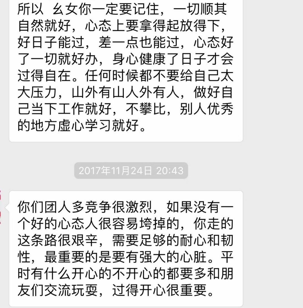 鞠婧祎和妈妈的聊天内容我不是鞠婧祎的粉丝  但我觉得她发自己妈妈的截图真的很有爱