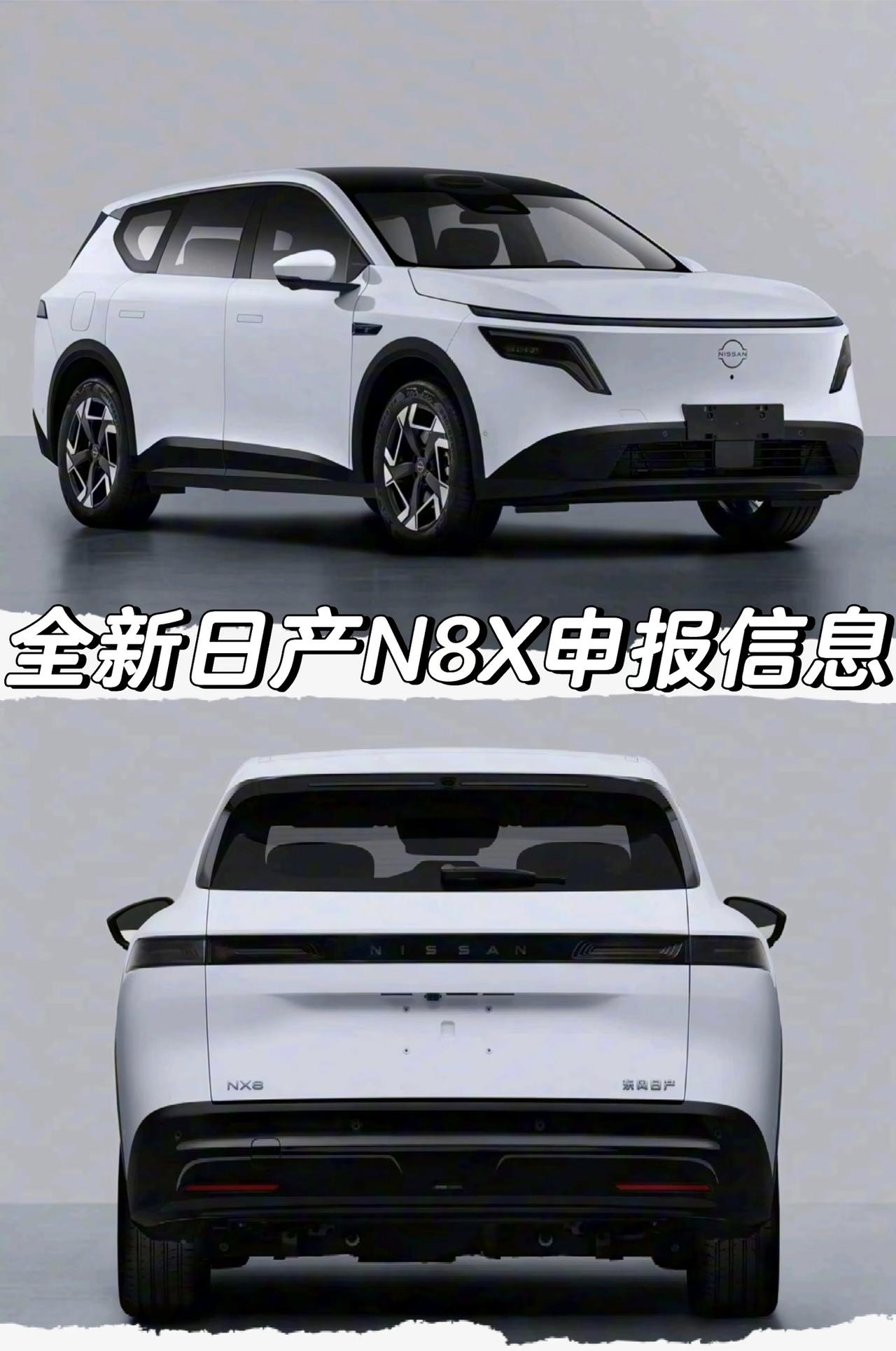 全新日产NX8申报信息
「外观」
车身尺寸方面长宽高
分别为4870/1920/
