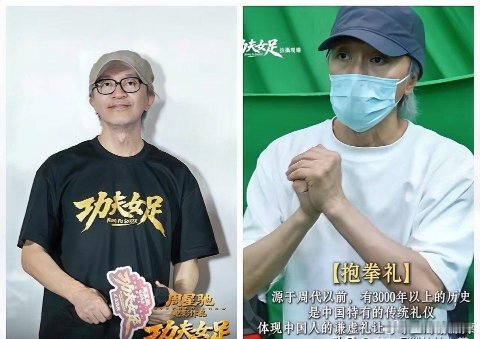 周星驰戴口罩，不是躲，知名香港导演说他"面对不了现在的自己"；但其实不是，这是另