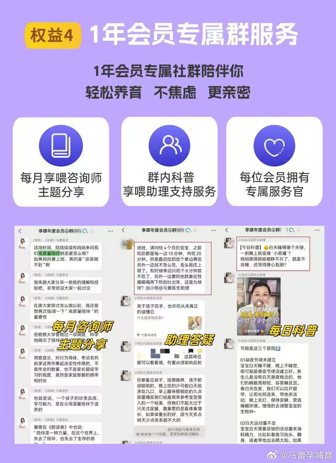 咱们会员群姐妹、15月龄母乳妈妈，今天群内分享自己的出行经历，母乳太好了！👩?