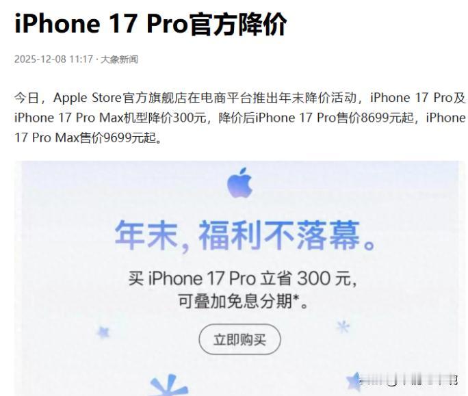 事实证明，中国手机已经引起美国巨头的警醒了！
12月8日媒体报道，苹果官方将对1