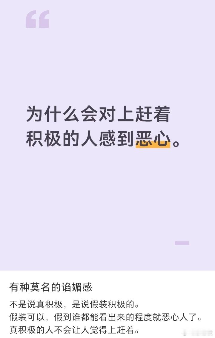 各人有各人的活法，你嫉妒他们的情绪背后，其实是你也很想要他们能得到的东西，同时，