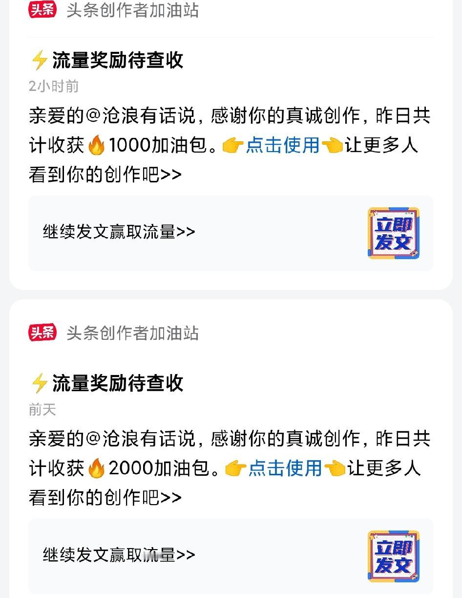 头条太君，你拿个加油包羞辱谁？

参加了所谓的创作训练营，说好的五块八块，一块没
