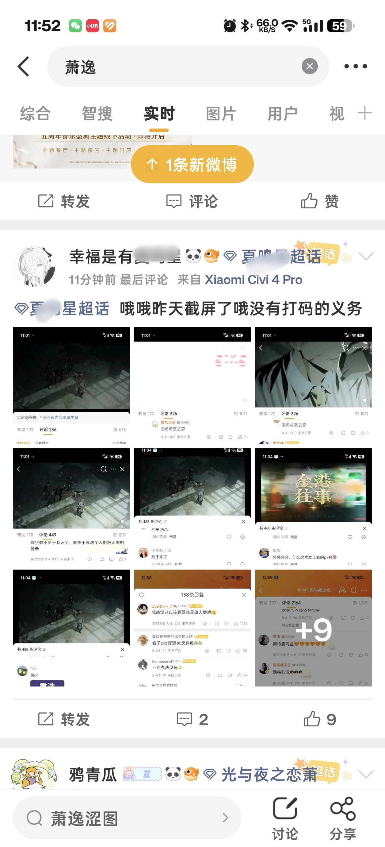 提问：xmx推不打码上广场的意思是？ 
