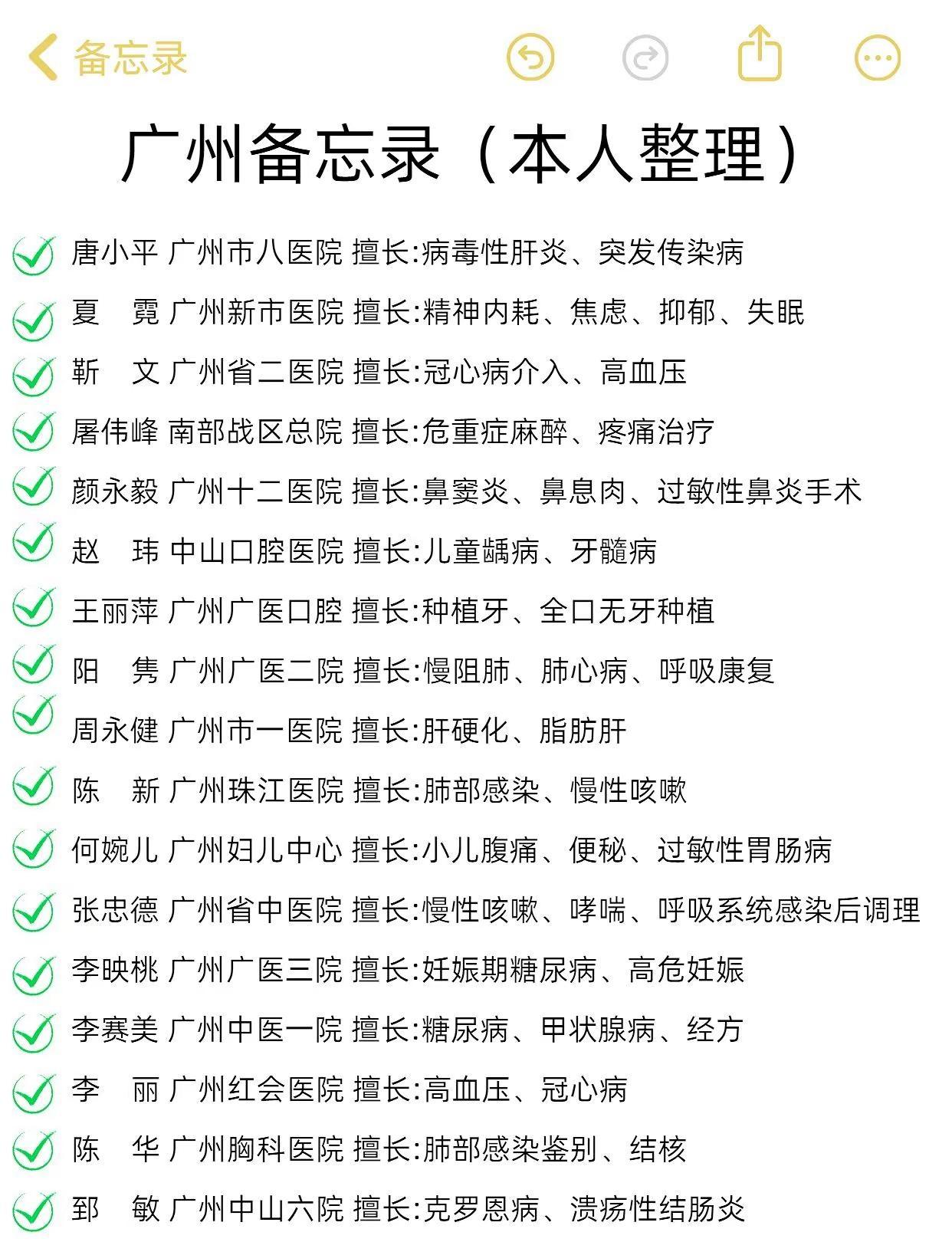收下这份广州备忘录吧，也许某一天，它会帮你省下一整个下午的奔波和烦恼。广州本地 