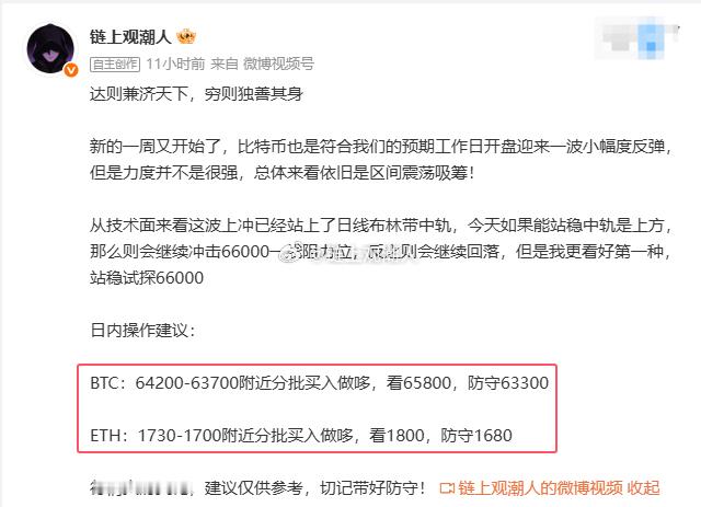 实实在在的喊单，真真切切的吃肉！话不多说，比特币64100的哆拿下1400點以太