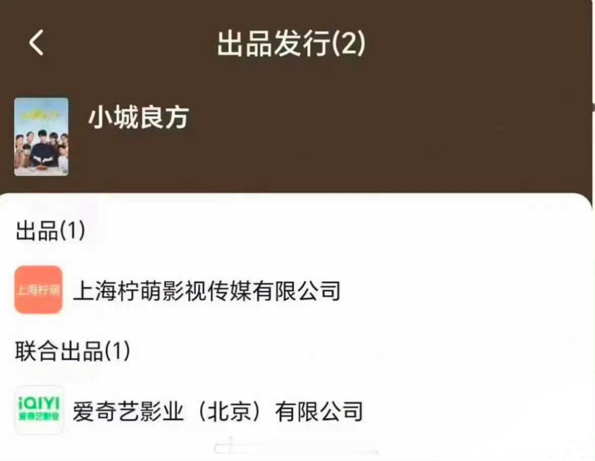 小城良方没有营销公司这部剧下沉市场很大，很多医护人员和各职业的人员都在讨论 好剧