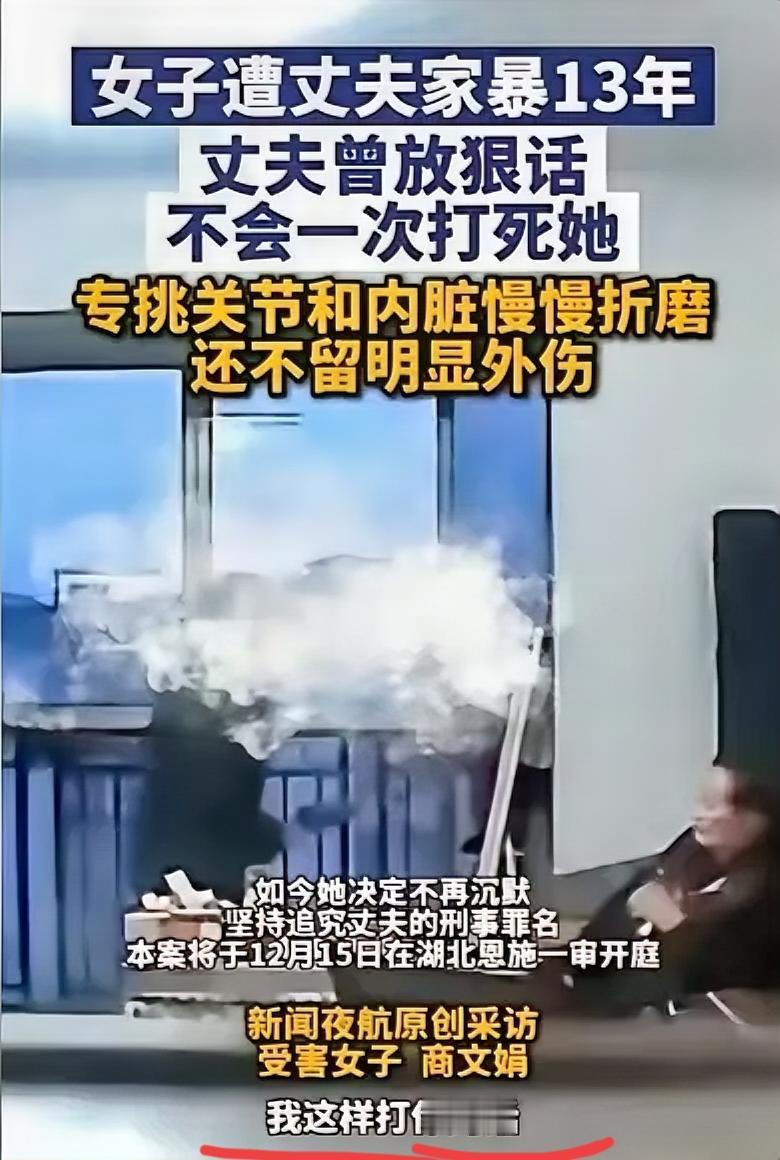 被家暴13年、怀孕8个月还遭掌掴，丈夫藏性药背叛的瞬间，湖北商女士终于觉醒——家