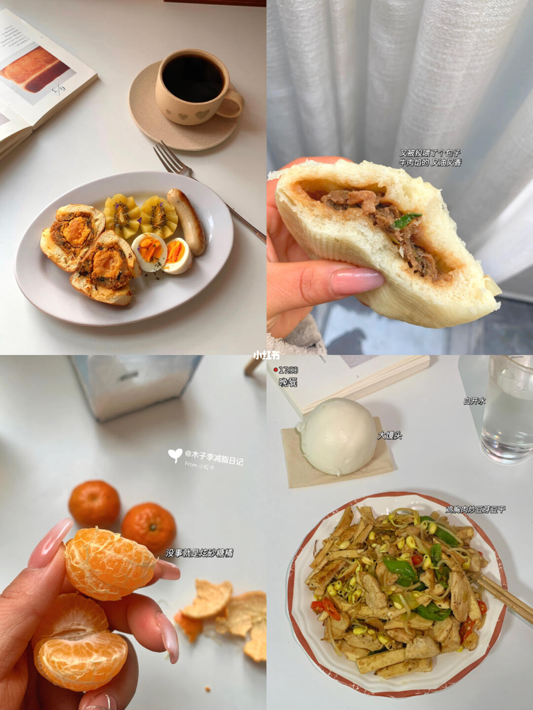 减肥日记|150/92斤一天吃什么！