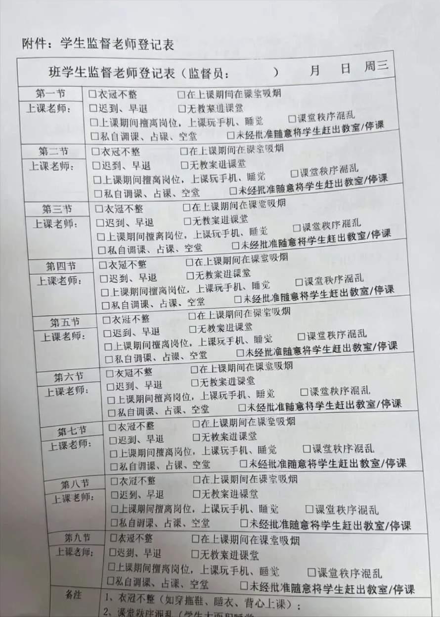 这是什么学校？制造出如此恶心人的东西！