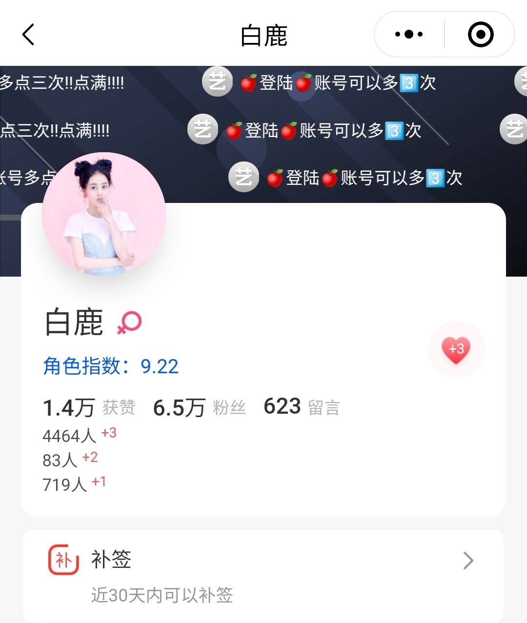 昨日白烁角色指数9.22（无突破）寻艺1.4w 