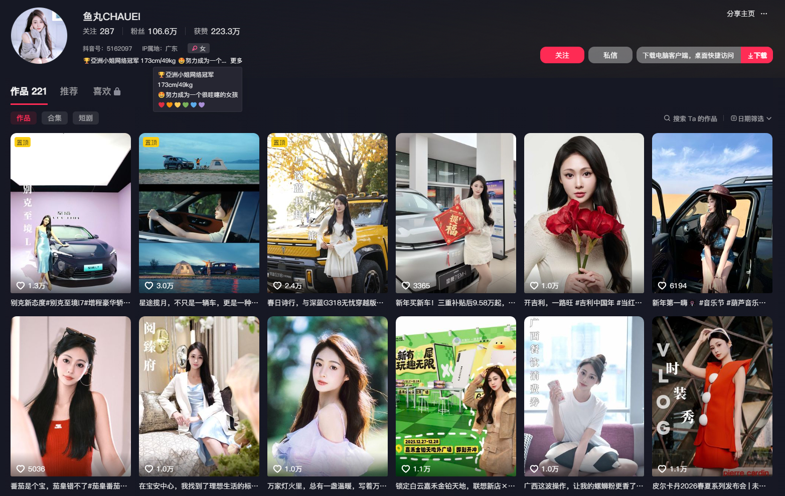 亚洲小姐和世界小姐都来卷汽车赛道了啊 