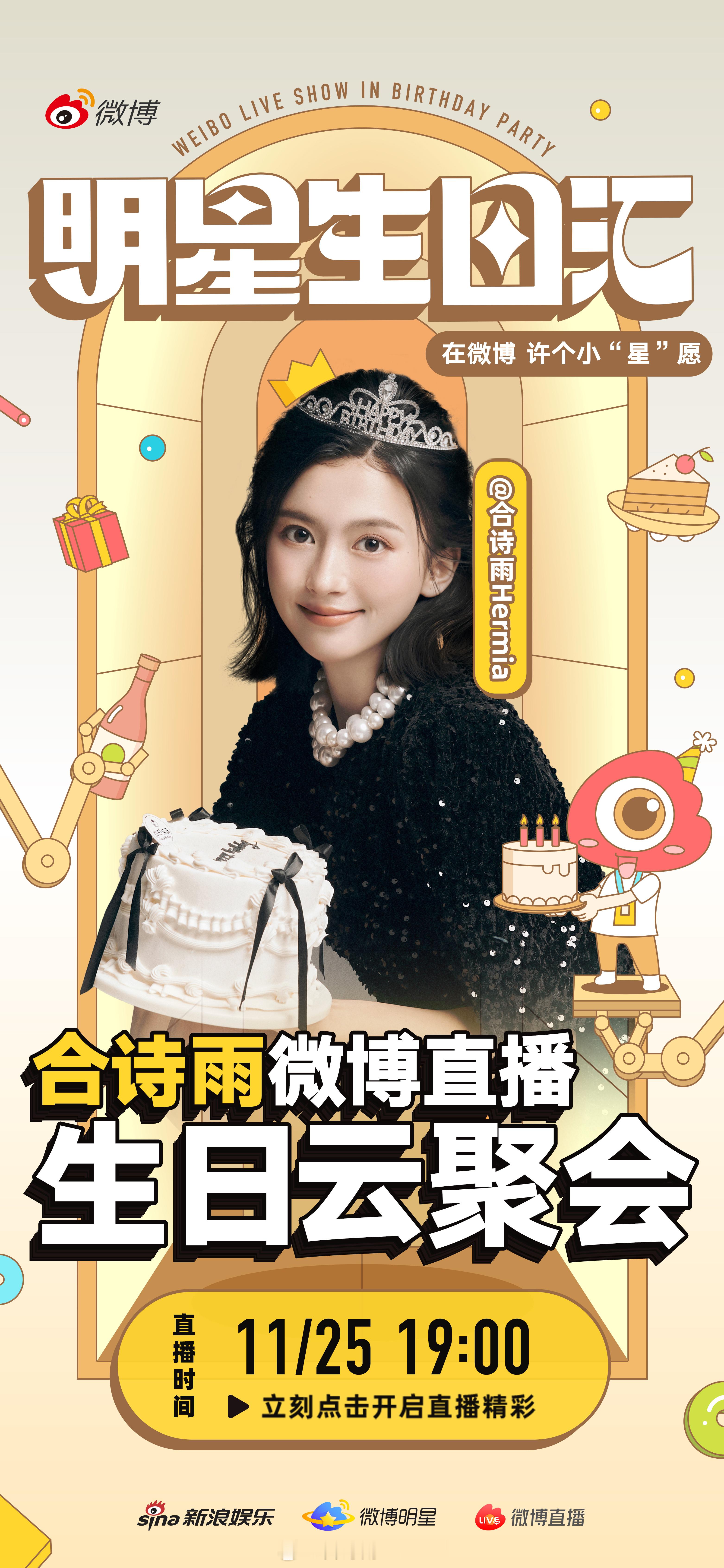 晚上见！ 