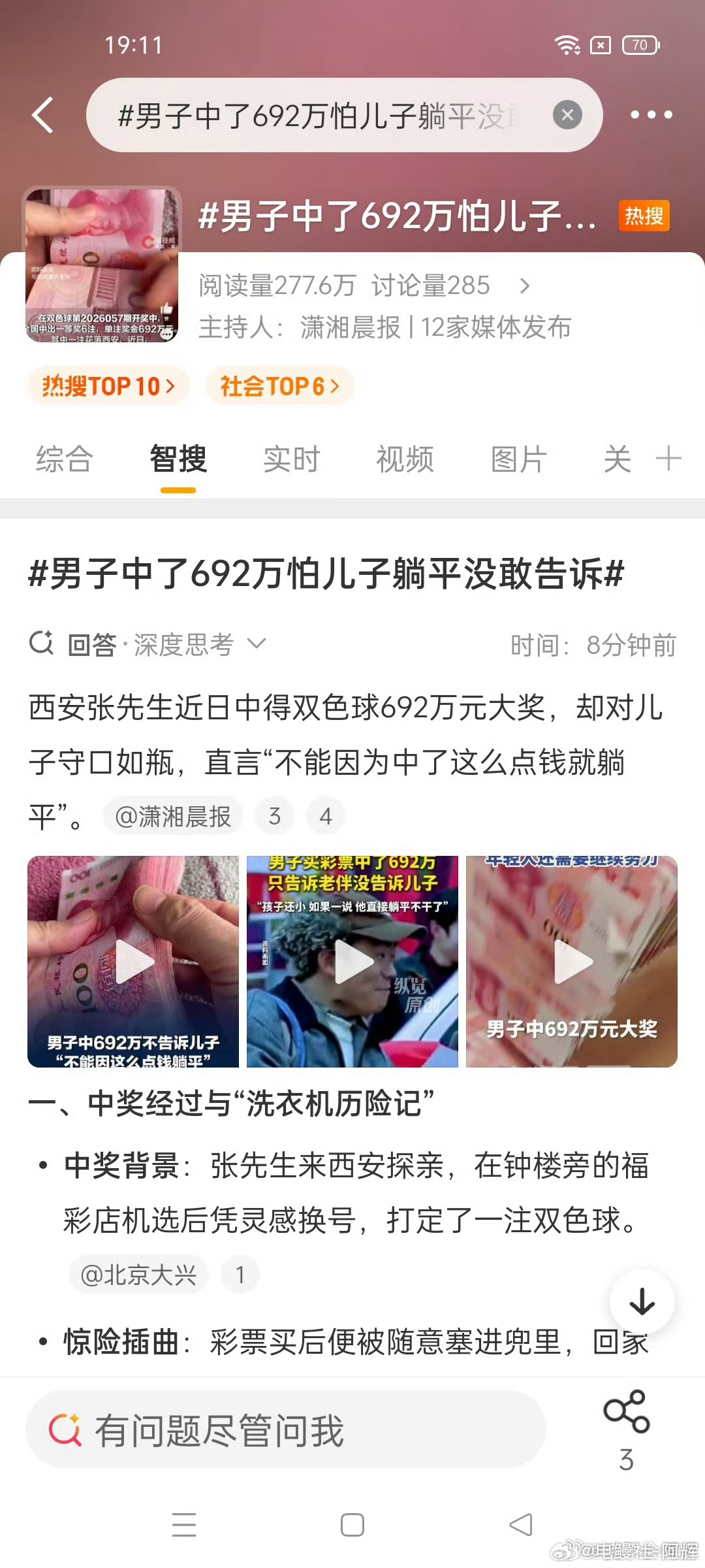 男子中了692万怕儿子躺平没敢告诉最近彩票又不好卖了吧，哈哈哈，大家都买体彩去了