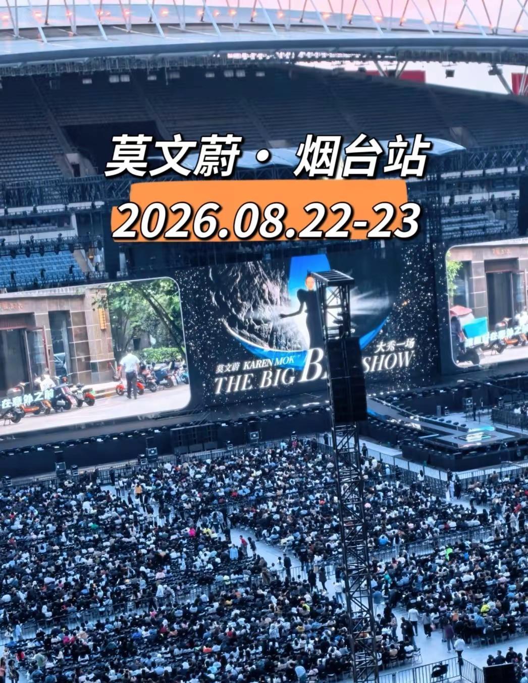海上晚风，月光作伴！N次方×EE‑LUNA海上生明月音乐节，莫文蔚登台烟台里蹦岛