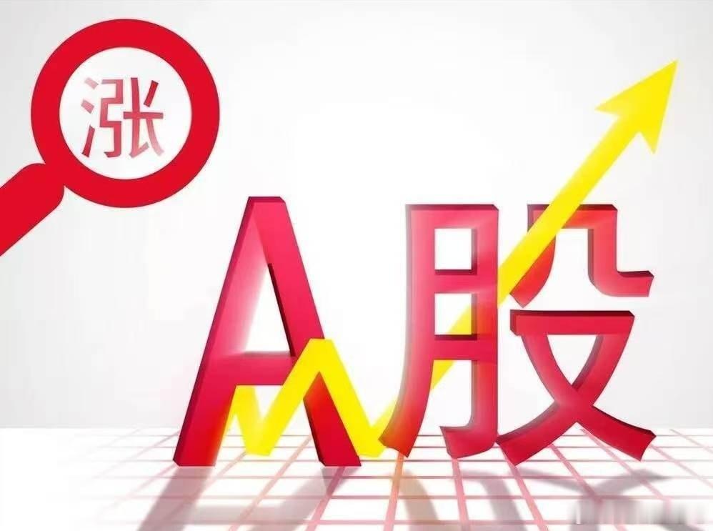 A股当日热门强势30只个股一、晶圆设备赛道，当日资金主攻方向1.华天科技，单日主
