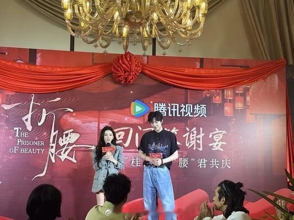 宋祖儿、刘宇宁《折腰》庆功宴同框生图菜单贴合出圈台词，官方认证折腰大爆折腰庆功宴