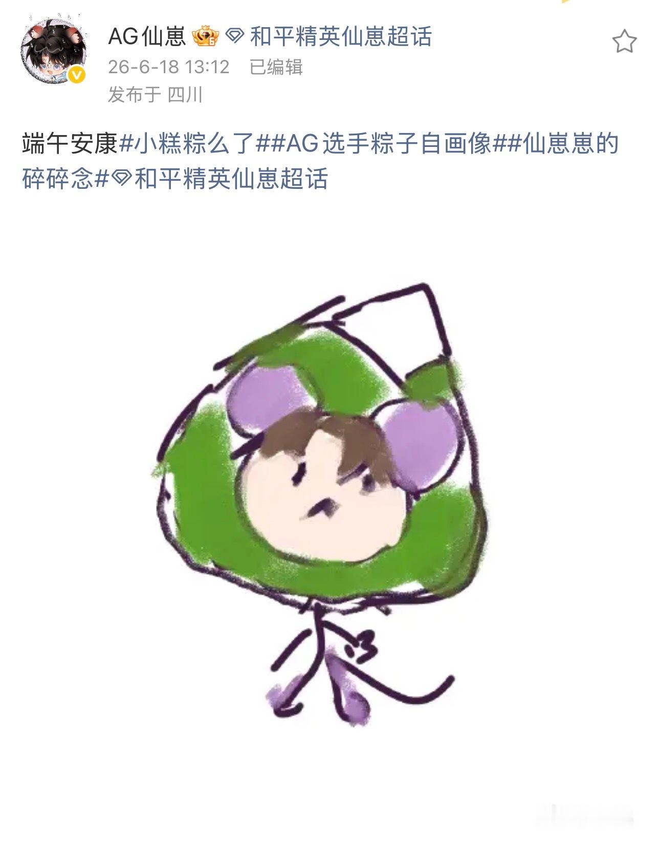 小糕粽集合完毕🫡大家投谁作为你最喜欢的小糕粽呢～我投一票阿糕不吃鹅不吃鸭只想吃