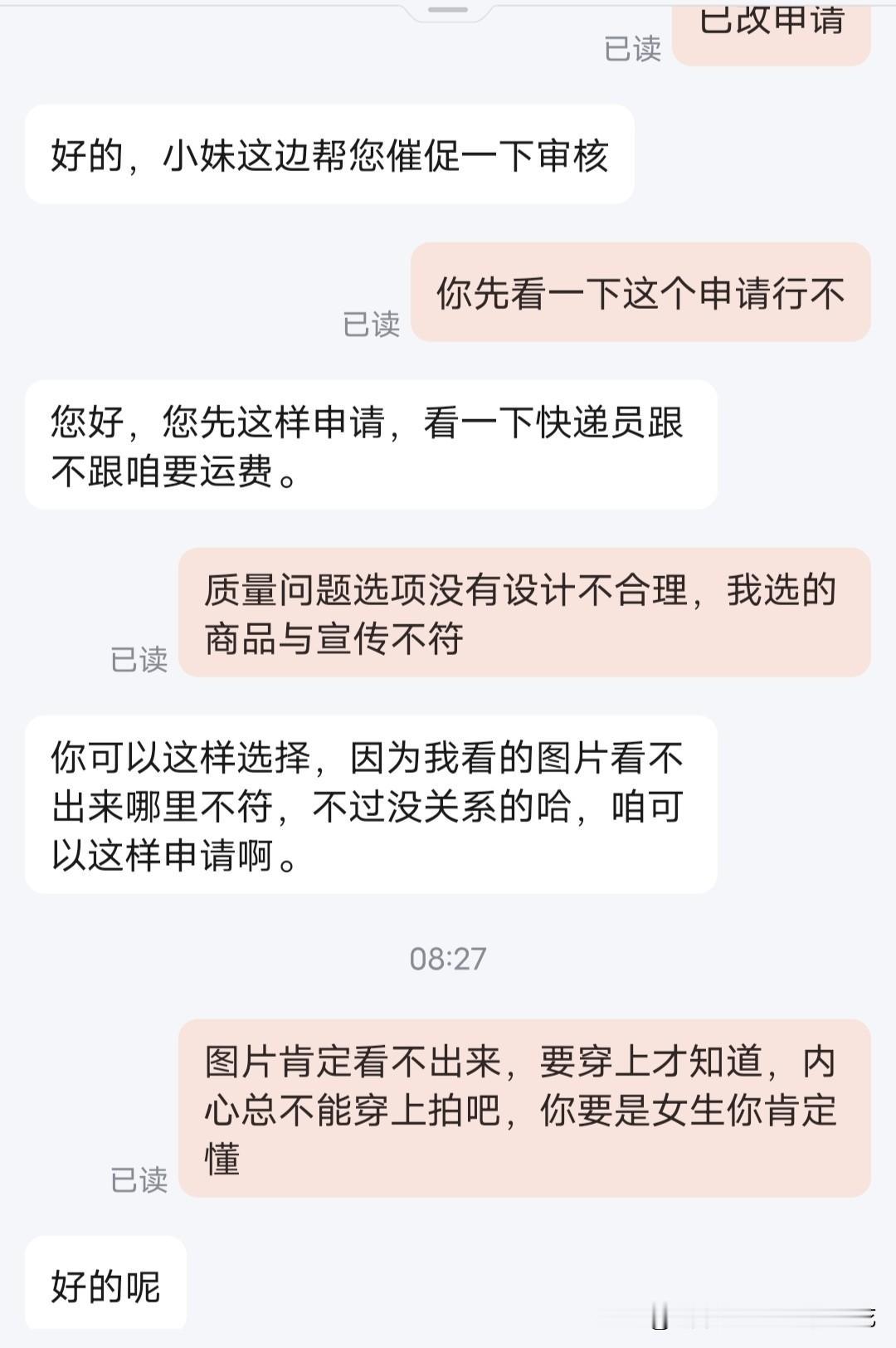您是不是也以为在网上买东西，只要有“七天无理由退货”的，就是只要不合适就可以免费