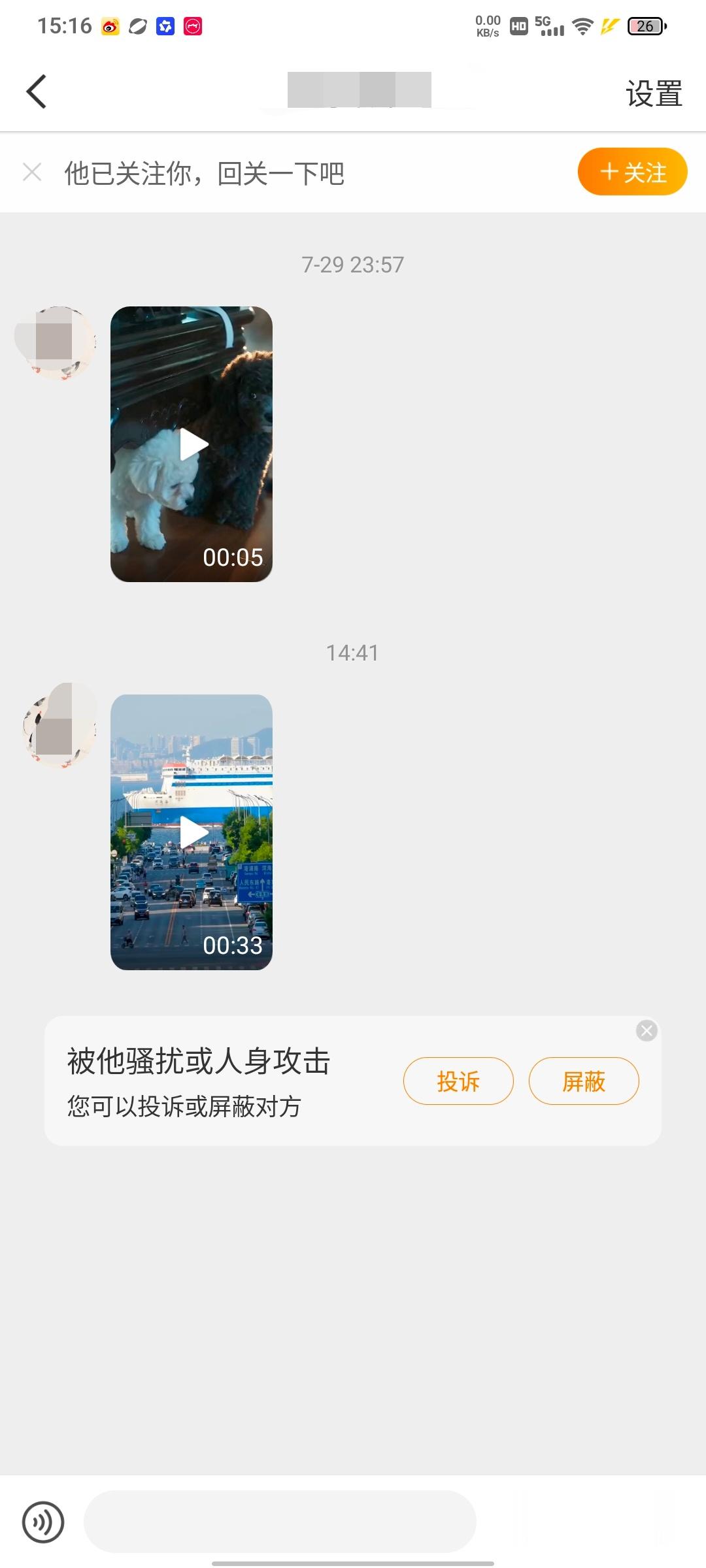 何意味啊 不想看你分享的视频谢谢