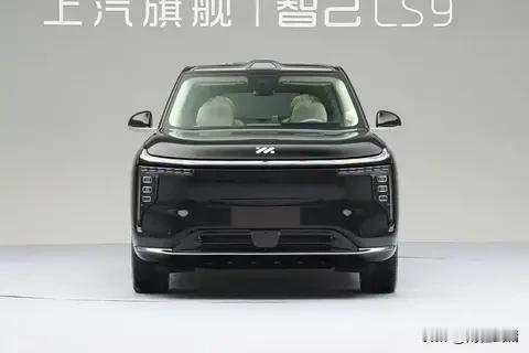 硬刚问界M9！智己LS9 30分钟订8000辆，32万起配置拉满
 
30-50