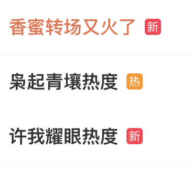 迪丽热巴被杨紫和赵露思夹击，怎么这么会。   