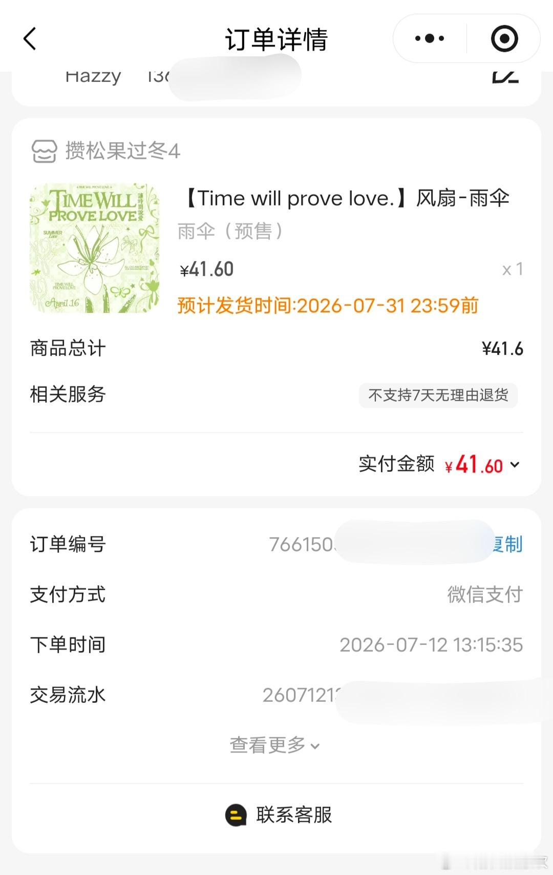 喜欢班班出的实用周边  专栏 · 💰