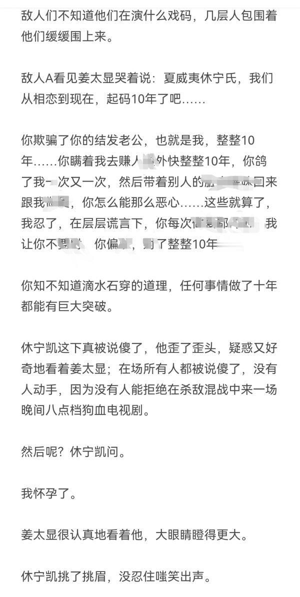 【3102】54 《我的老公很会哭》史密斯夫妇au《我的老公一直在骗我》第三章第