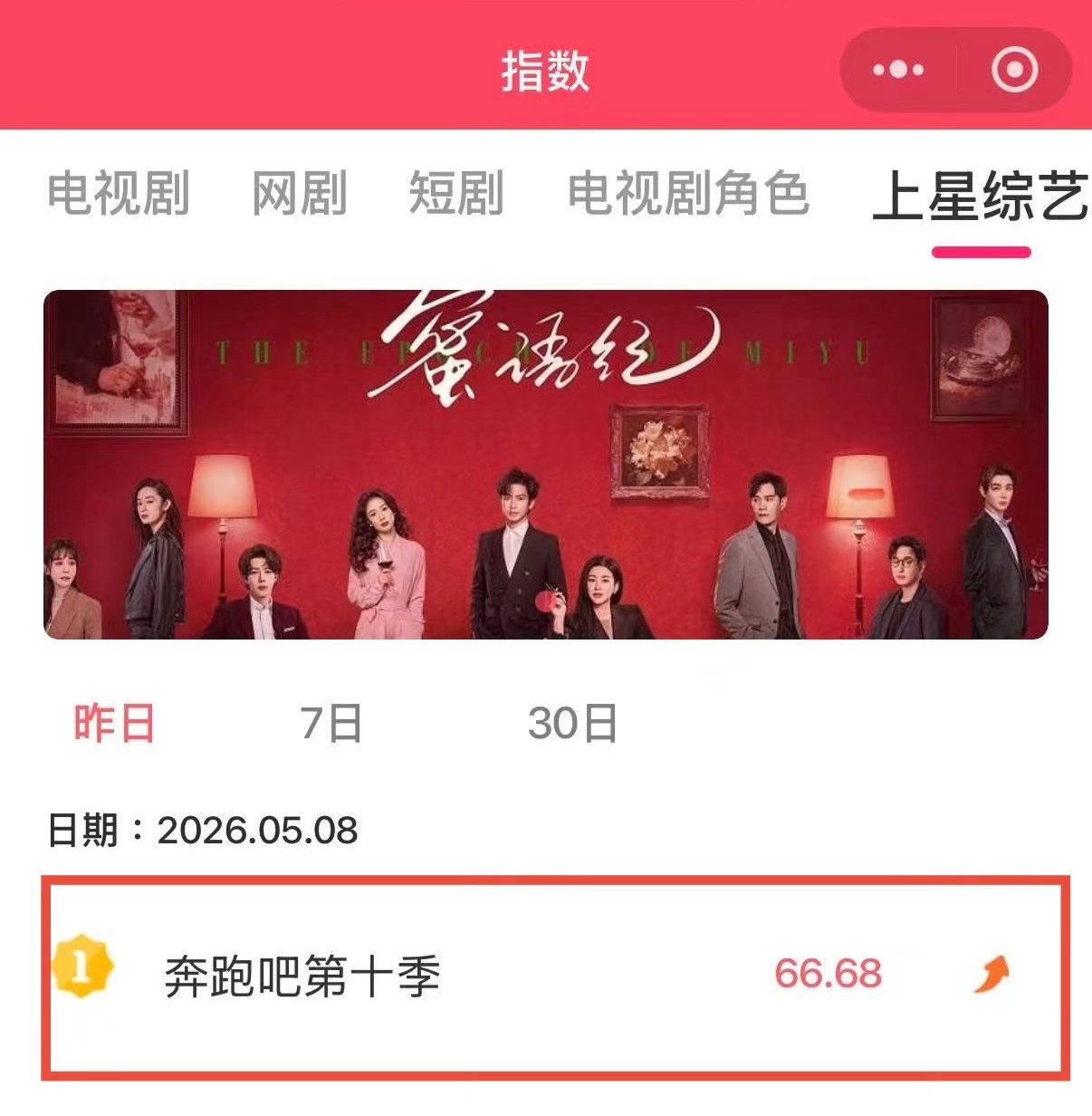 救救跑男 求求了，救救我们这些跑男真爱粉叭，看个节目都快笑鼠了，新一期真的巨搞笑