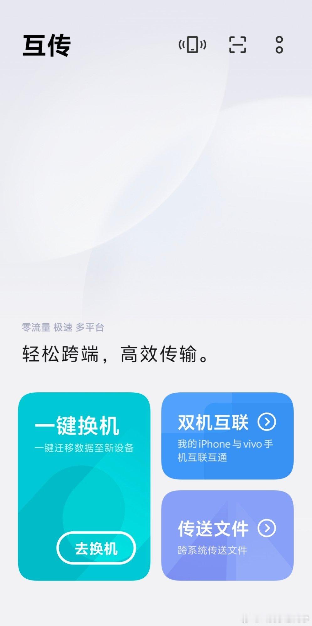 换新手机怎么传输数据更快那必须是手机厂商自带的官方换机工具啊！尤其是同品牌的，速
