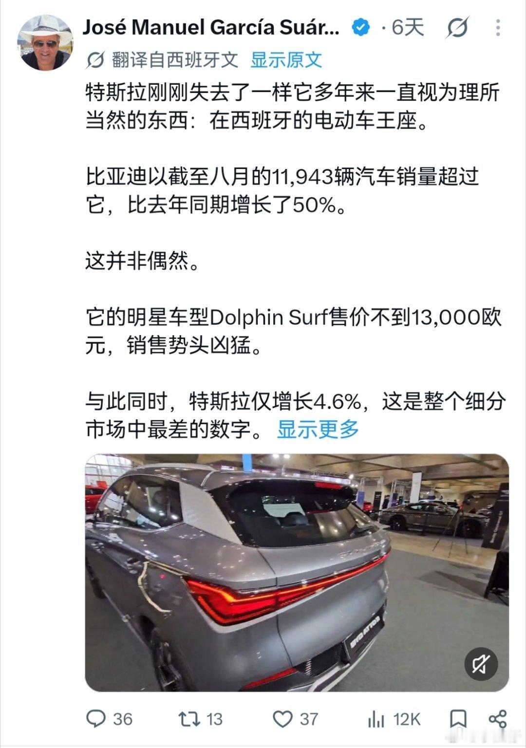 特斯拉在西班牙也沦陷了，被迪子以11943辆反超了，自古都是物美价廉的好产品才深