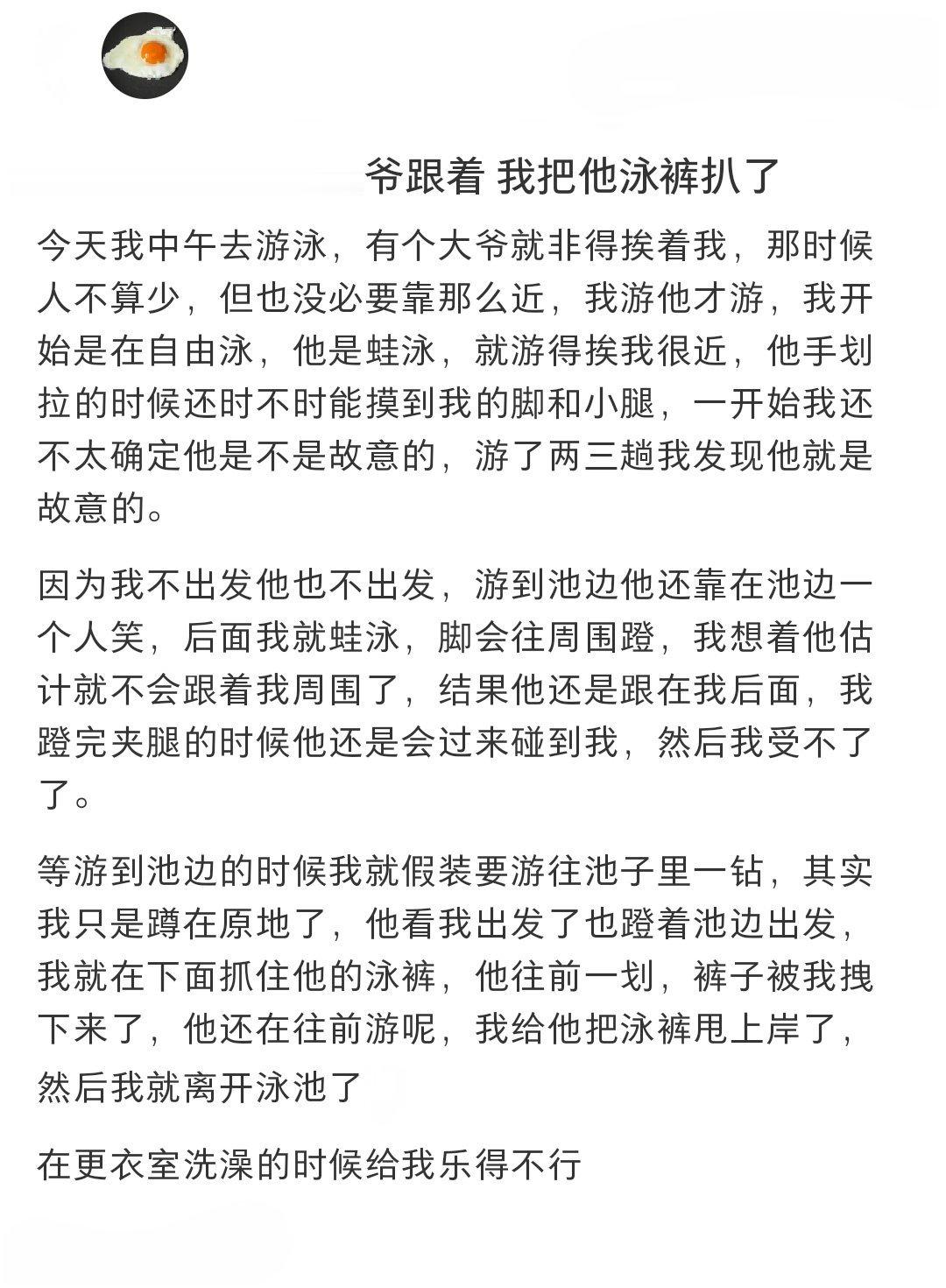 游泳的时候把大爷泳裤给扒了，谢谢你乳腺侠！！！[开学季] ​​​
