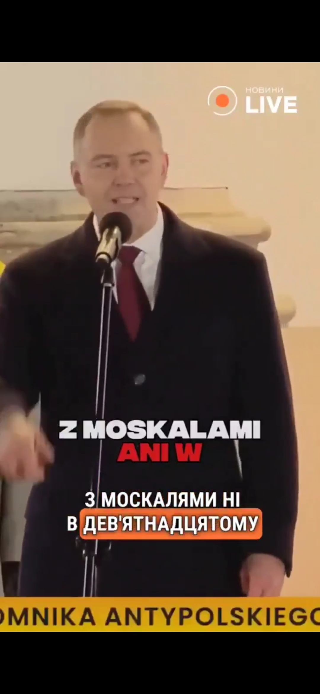 与俄罗斯人不可能有任何协议波兰总统纳沃罗茨基在纪念1830-1831年十一月起义