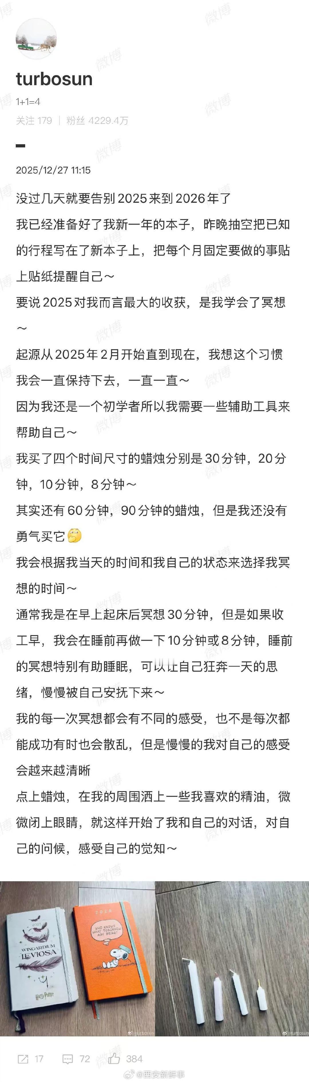 【孙俪的2025年度收获】孙俪25年最大收获学会了冥想12月27日，孙俪发长文总