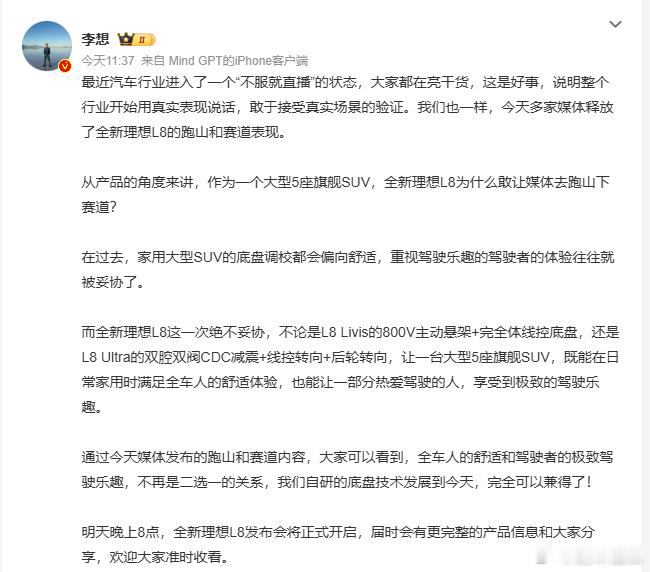 李想称汽车业进入不服就直播状态 这是好事儿啊，俗话说“眼见为实耳听为虚”与其满天