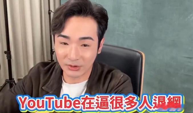 臭名昭著的台独纳粹“八囧”卖惨！它说YouTube开始整顿了，要砍掉它们的广告，