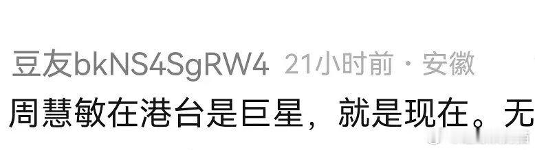 才五十八岁，周就连保养也比不过赵雅芝，央视为什么要给c位 