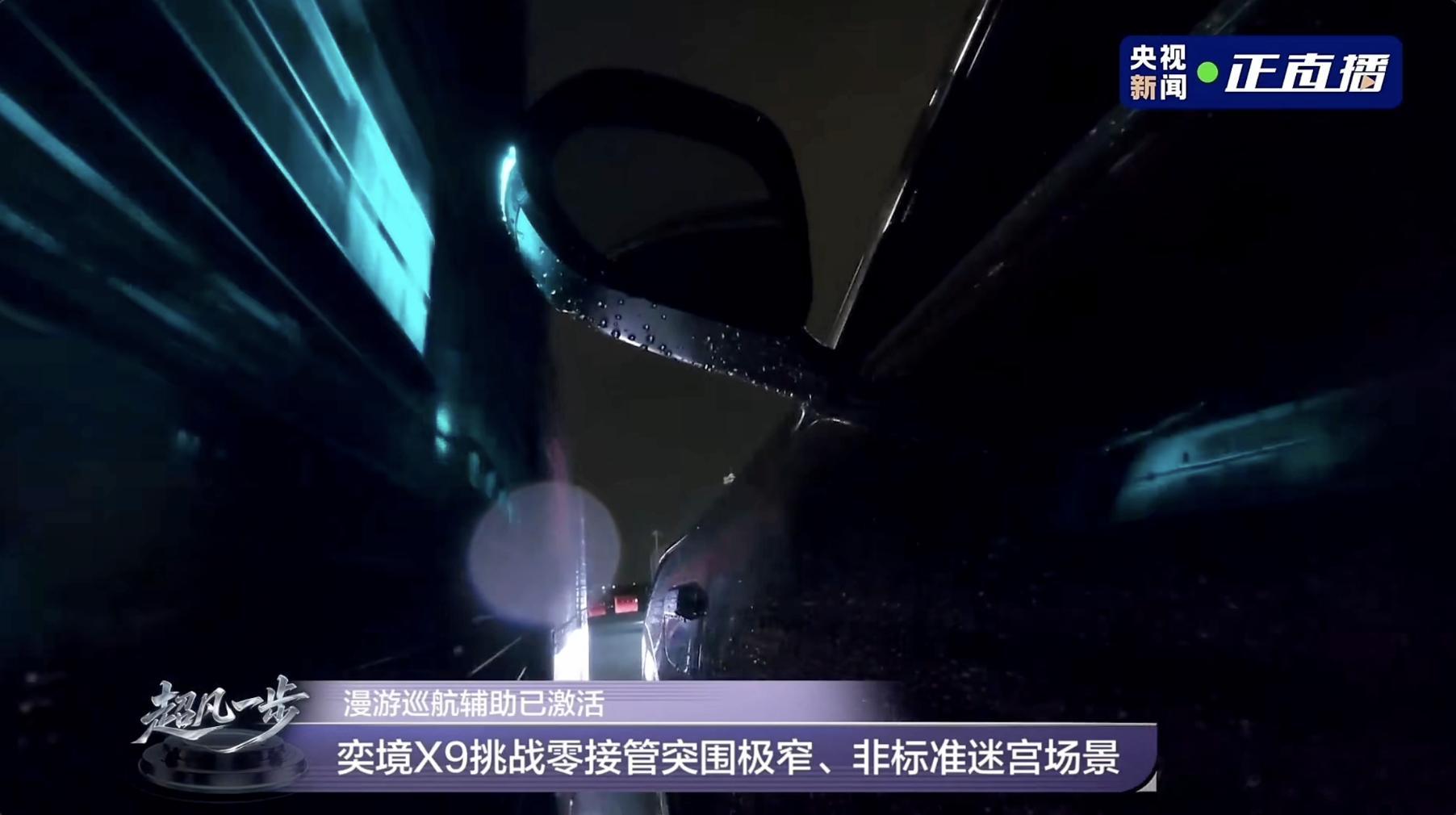 央视见证奕境首测华为乾崑ADS5华为乾崑ADS 5的官方重磅实测终于是来了，这次