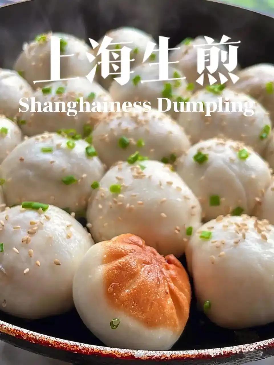 上海的生煎包，不叫生煎包，叫生煎馒头，外皮酥脆，内馅多汁，一口咬下去，满嘴都是肉